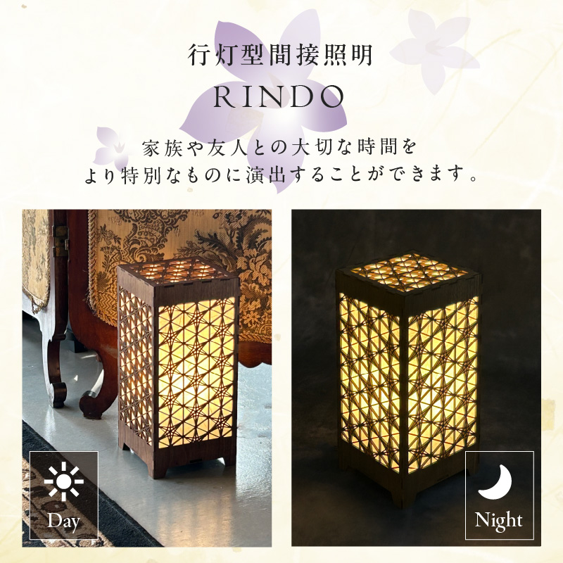 行灯型間接照明　RINDO【027-0016】