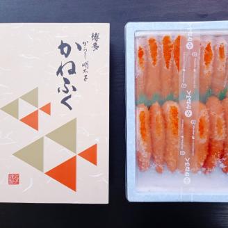 かねふく 贈答用 一本物辛子明太子(約400g)【034-0011】