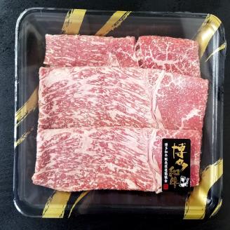博多和牛 すき焼き用 もも肉3パック(計約500g)【034-0022】