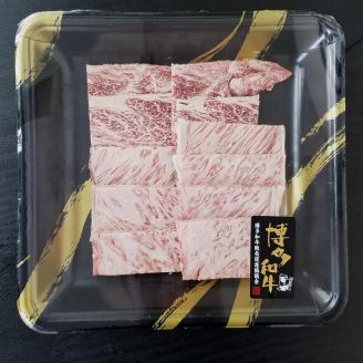 博多和牛 焼肉用 ロース肉3パック(計約400g)【034-0023】