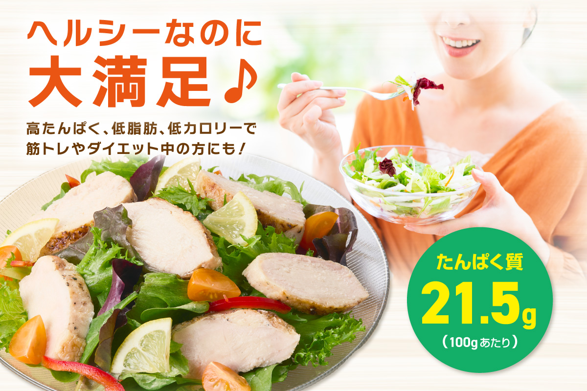 無添加・手焼き はかた地どり炭火焼ローストチキン 計2kg前後(8～12パック) 鶏肉 チキン サラダチキン 低温調理 小分け 国産 冷凍【034-0032】