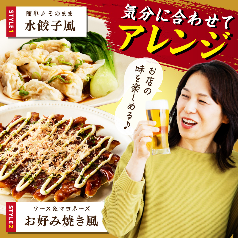 本店鉄なべ　冷凍ぎょうざ48個入り＋冷凍しそぎょうざ48個入り【040-0005】