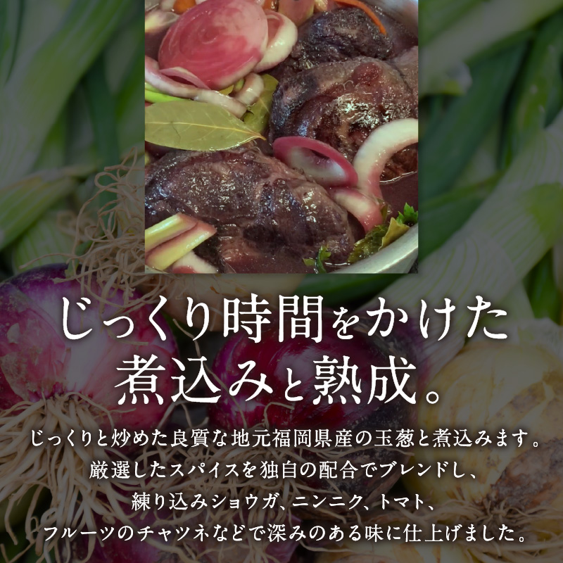 フレンチシェフが丁寧に作った、高級ビーフカレー（5食入り）【069-0006】