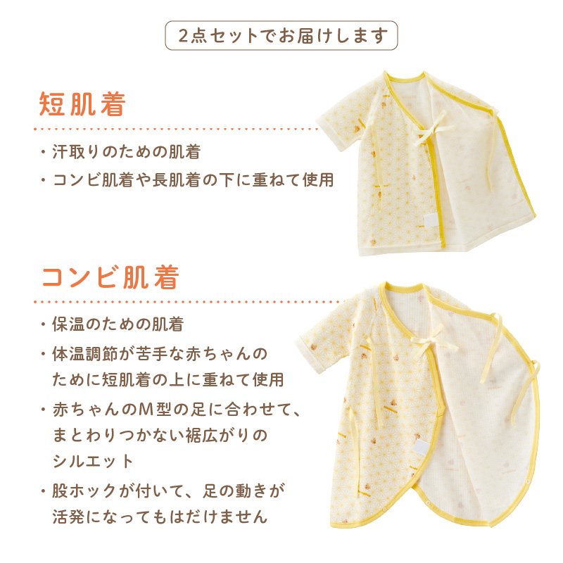 ミキハウスピュアベール麻の葉柄ニットガーゼ肌着2点セット【070-0007】