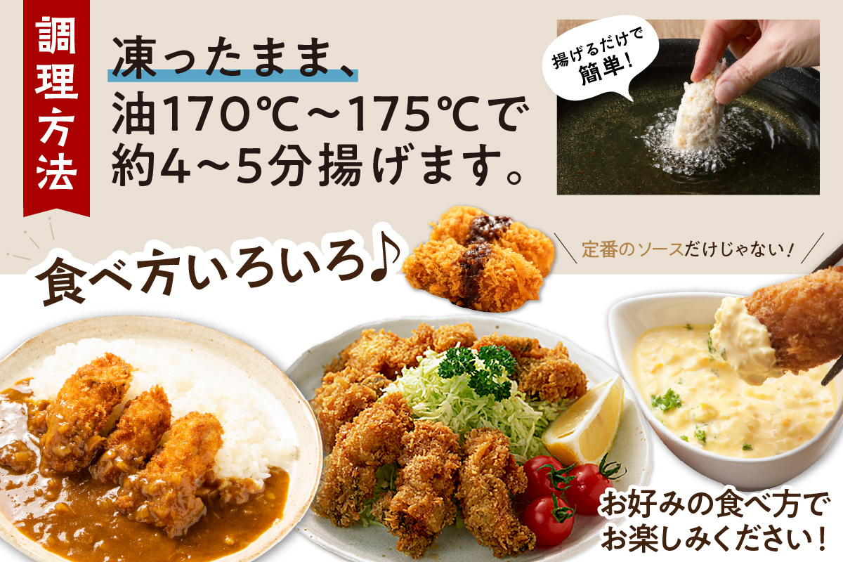 サクサクッ!国産大粒カキフライ40粒(約1kg) 牡蠣フライ 冷凍 大粒【001-0011】