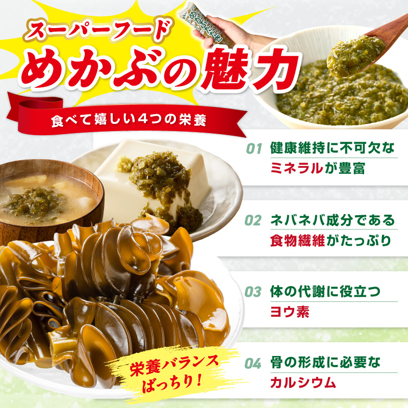 糖質ゼロ・塩分オフ　九州産めかぶたたき30食セット【001-0061】