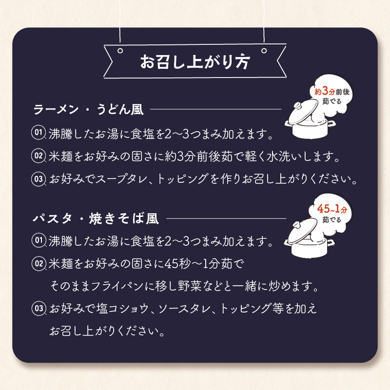 【4回定期便】マルゴめん米麺(海藻入)10食【001-0341】