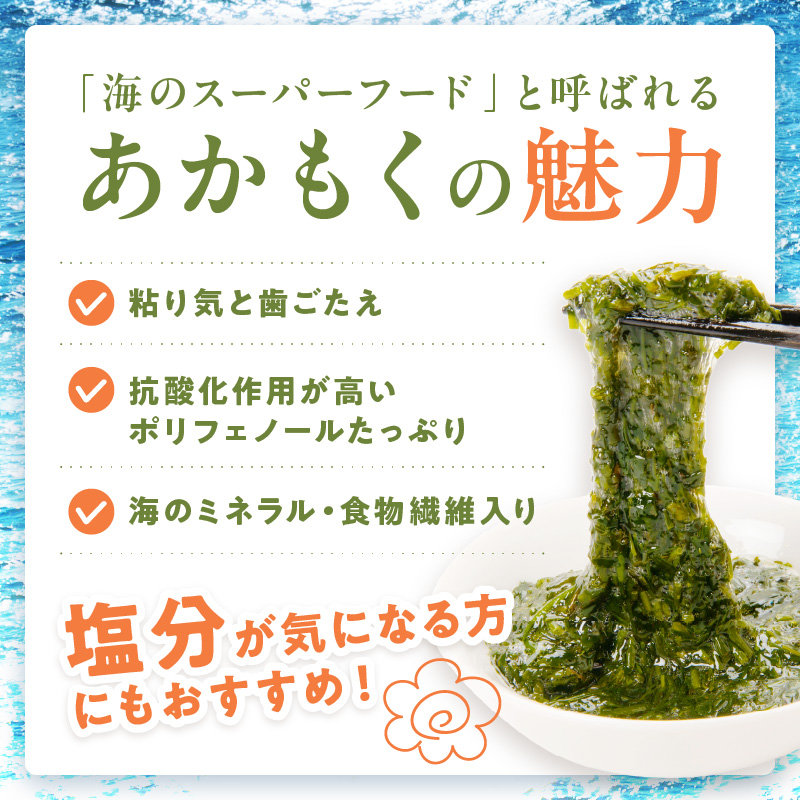 【4回定期便】九州福岡産あかもく　個包装食べきりサイズ　50g×15食【001-0356】