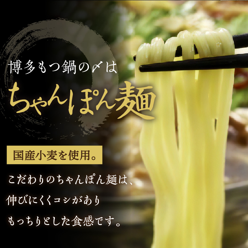 博多明太もつ鍋(3人前)【002-0020】