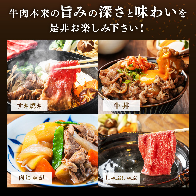 博多和牛A5しゃぶしゃぶすき焼き用＜厳選部位＞(ロース肉・モモ肉・ウデ肉)400g【014-0026】