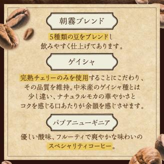 三種の自家焙煎コーヒー豆　飲み比べセット カフェドバルビゾン【016-0009】