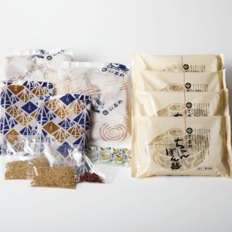 博多若杉牛もつ鍋セット4～5人前(醤油味)【024-0015】