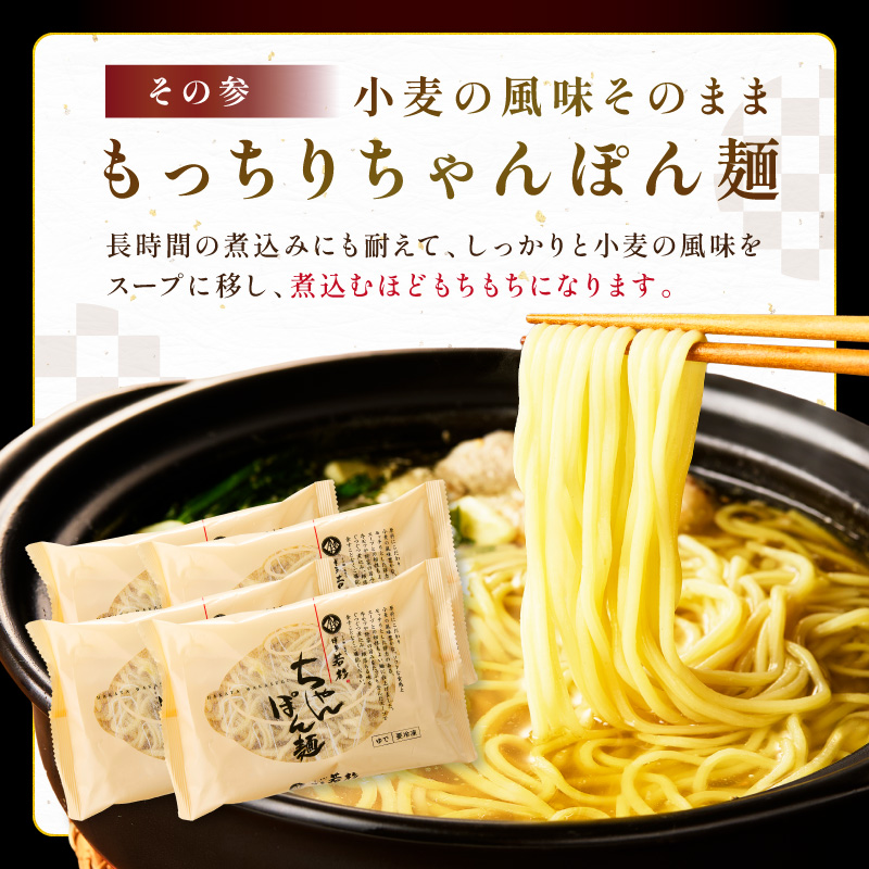 【中間市限定】博多若杉牛もつ鍋4-5人前（塩とんこつ味） もつ鍋 ちゃんぽん麺 冷凍 福岡【024-0023】