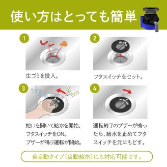 家庭用ディスポーザー　YS-7000L【027-0013】