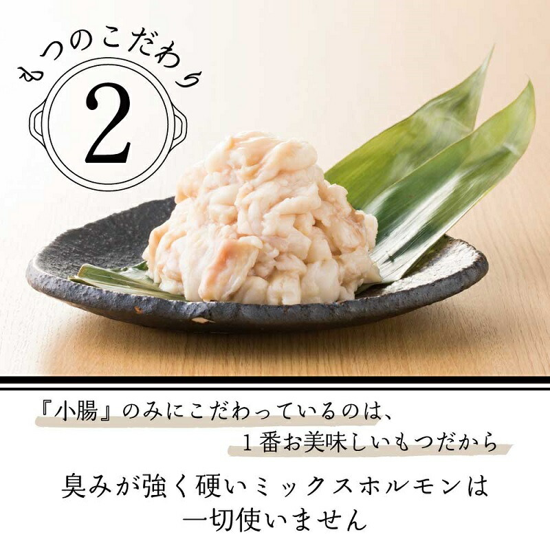 博多もつ鍋おおやま しょうゆ味2人前 希少国産若牛小腸のみ使用 もつ鍋2人前【028-0029】