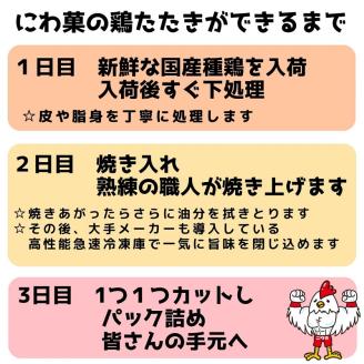 【福岡名物】女性に大人気！鶏のタタキ90g×5パック【030-0001】