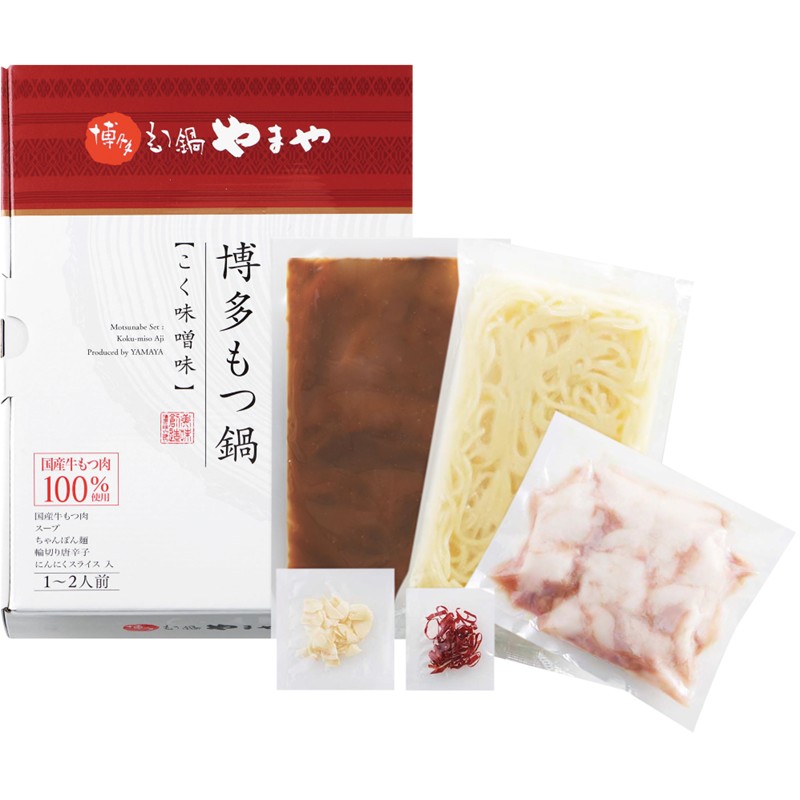 博多もつ鍋やまやもつ鍋セットこく味噌味(1-2人前)【033-0032】