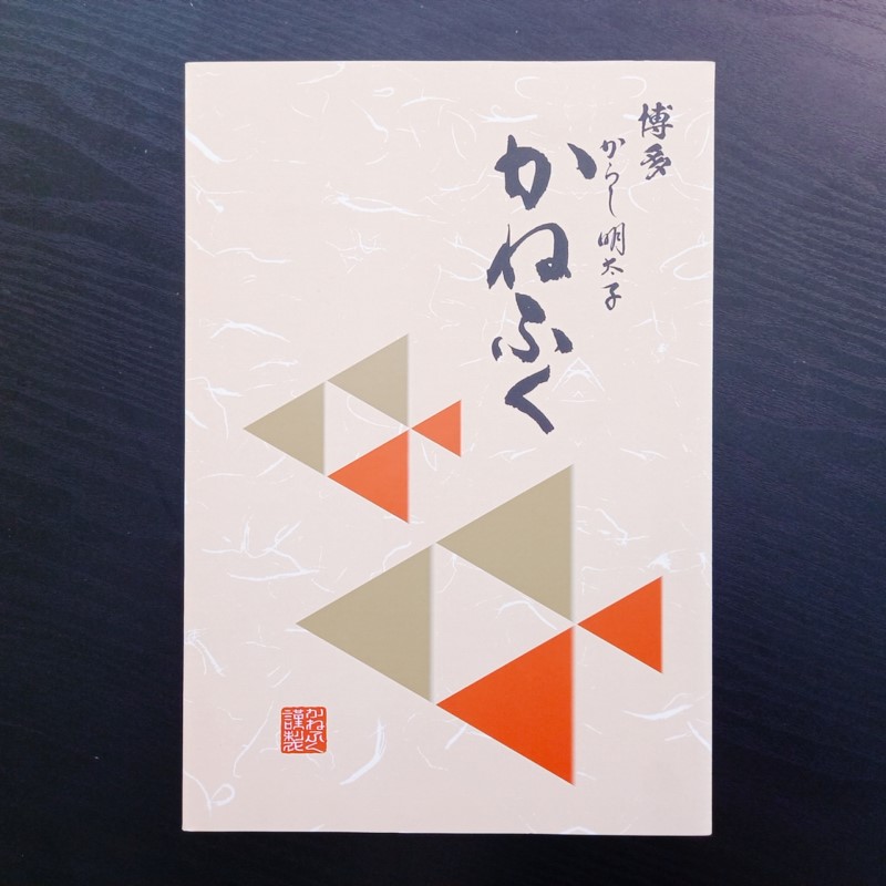 かねふく一本物辛子明太子2L(約1kg)【034-0093】