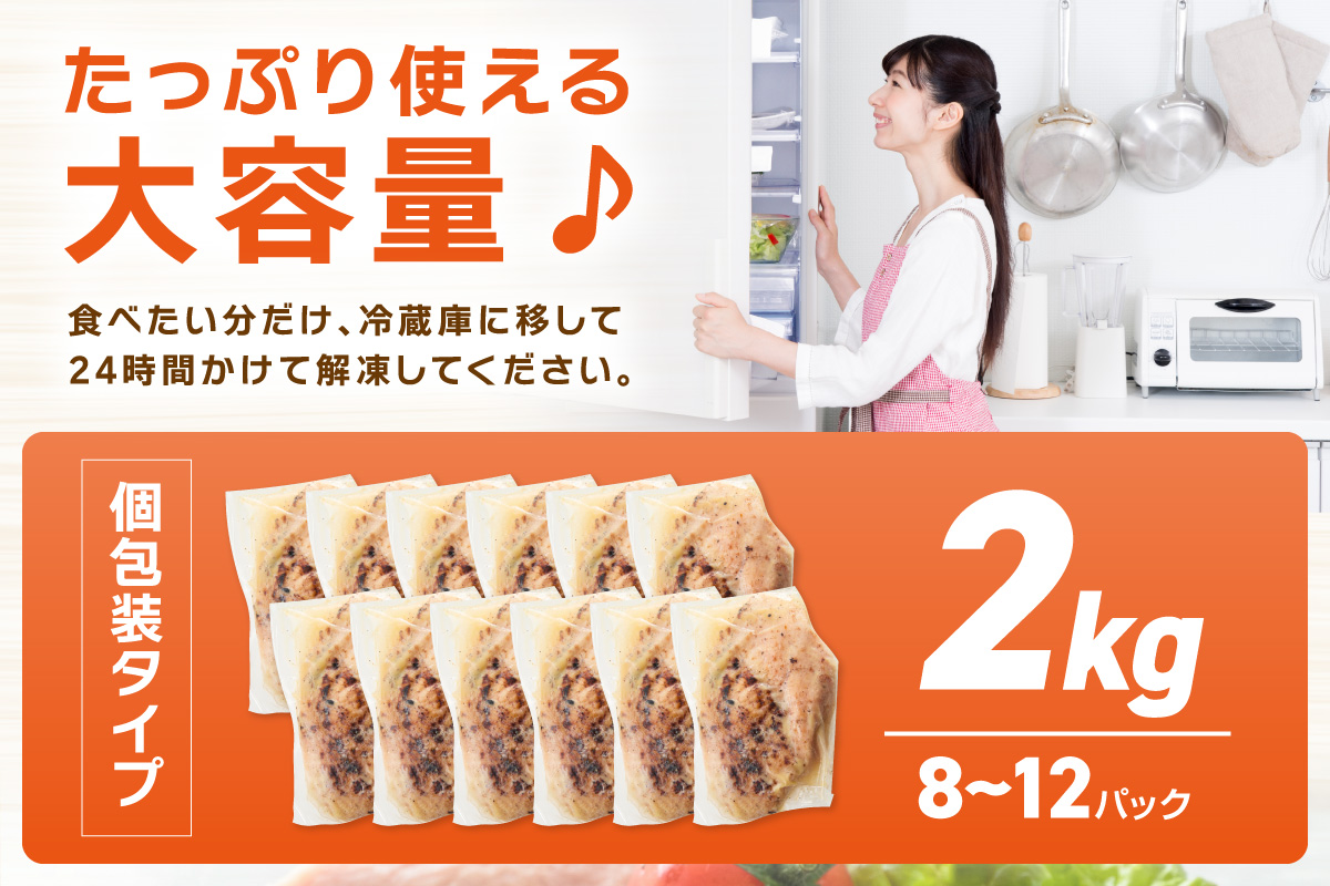 無添加・手焼き はかた地どり炭火焼ローストチキン 計2kg前後(8～12パック) 鶏肉 チキン サラダチキン 低温調理 小分け 国産 冷凍【034-0032】