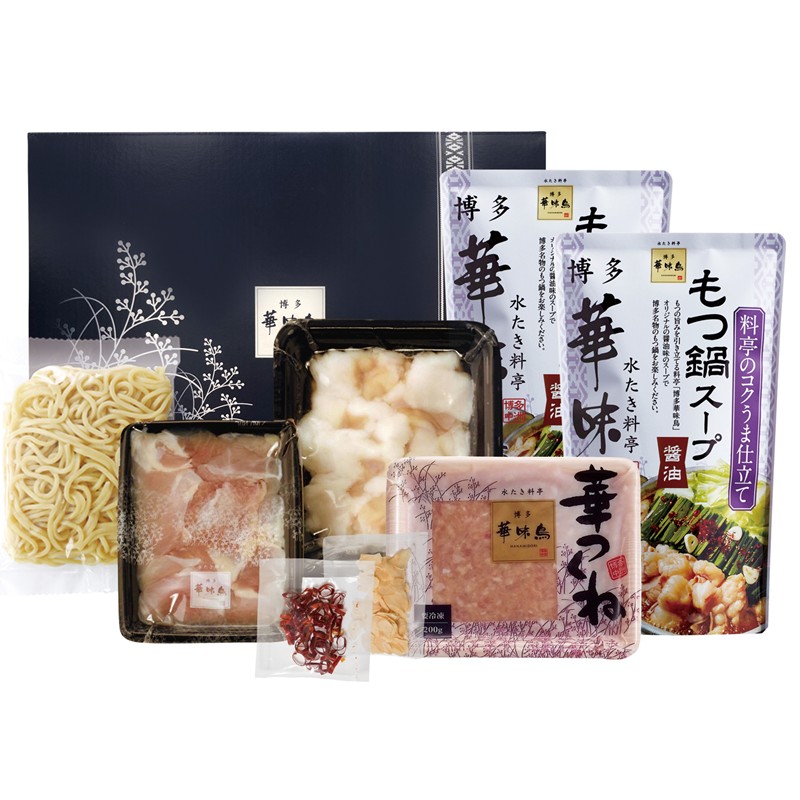 博多もつ鍋食べ比べ3種セット(醤油)【034-0047】