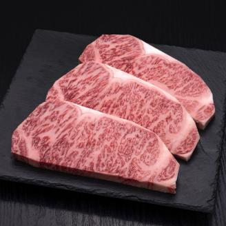 A5～4等級　博多和牛サーロインステーキ　200g×3枚【036-0005】