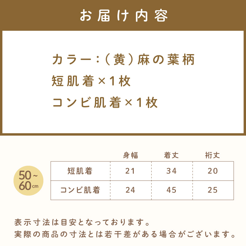 ミキハウスピュアベール麻の葉柄ニットガーゼ肌着2点セット【070-0007】