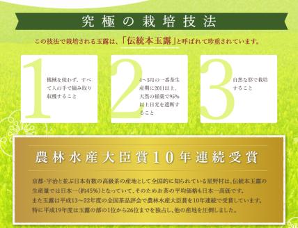 【八女茶】八女星野茶詰合せ「星乃絆」　煎茶80g 深蒸し茶80g かぶせ茶80g【015-0002】