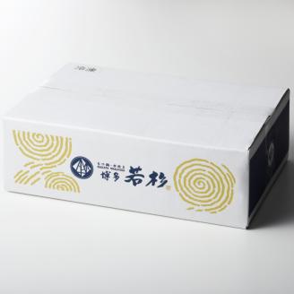 博多若杉牛もつ鍋セット4～5人前(醤油味)【024-0015】