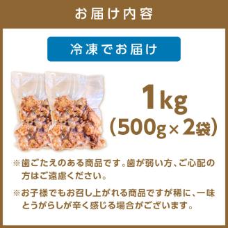 【福岡県中間市】地元で愛される醤油唐揚げ1kg【030-0005】