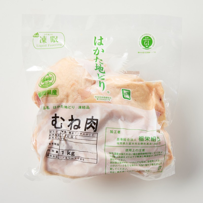 博多地どりむね肉1kg・つぶ明太500g【034-0052】