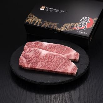 A5～4等級　博多和牛サーロインステーキ　200g×2枚【036-0004】