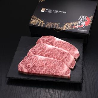 A5～4等級　博多和牛サーロインステーキ　200g×3枚【036-0005】