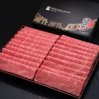 A5～4等級　厳選博多和牛肩ロースうす切り　1kg【036-0010】