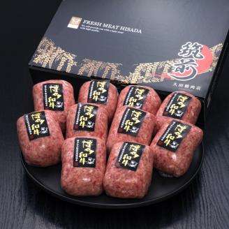 A5～4等級 博多和牛100％本格手ごねハンバーグ150g×10個【036-0012】