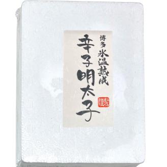 訳あり【氷温熟成辛子明太子】無着色　切れ子(切小)500g【050-0004】