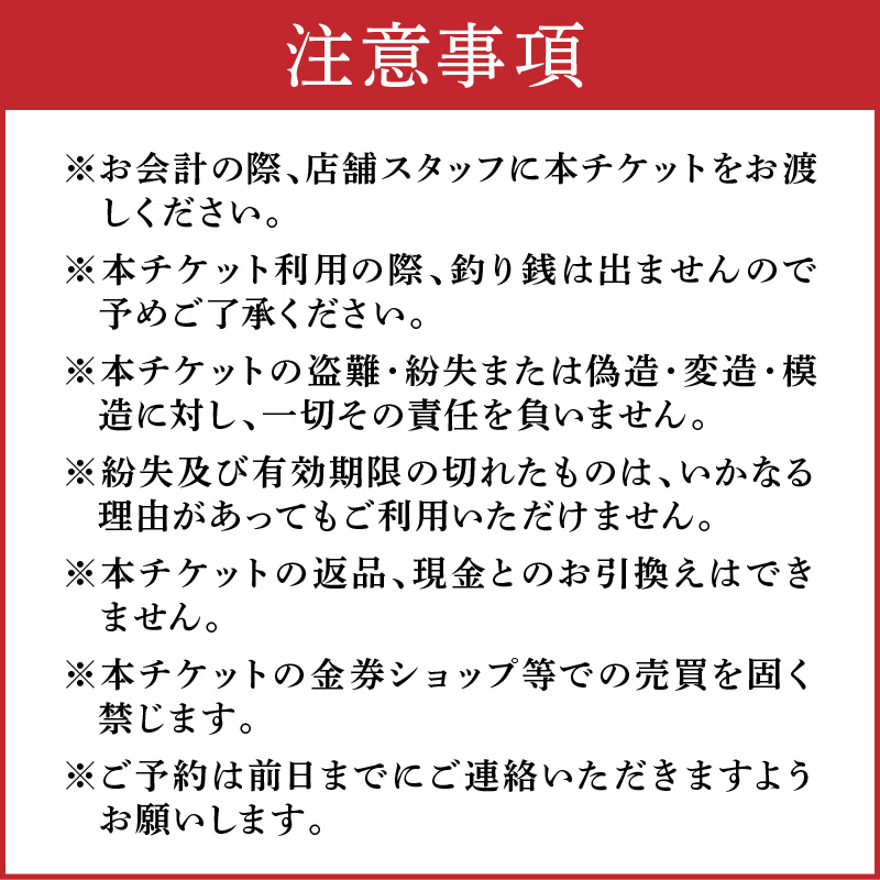 遊び割烹ひらきお食事券【085-0001】