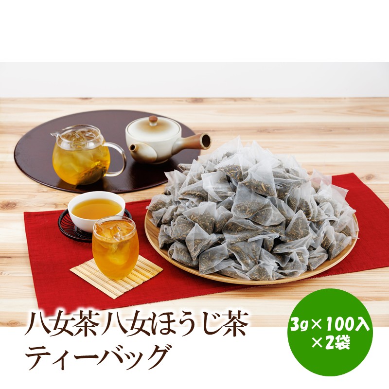 八女茶 八女ほうじ茶 ティーバッグ3g×200個【015-0019】