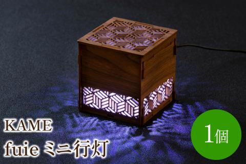 fuie ミニ行灯(KAME)【027-0005】