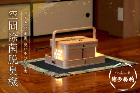 空間除菌脱臭機【027-0011】