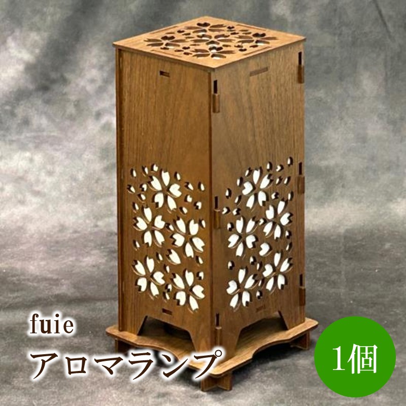 fuieアロマランプ【027-0020】