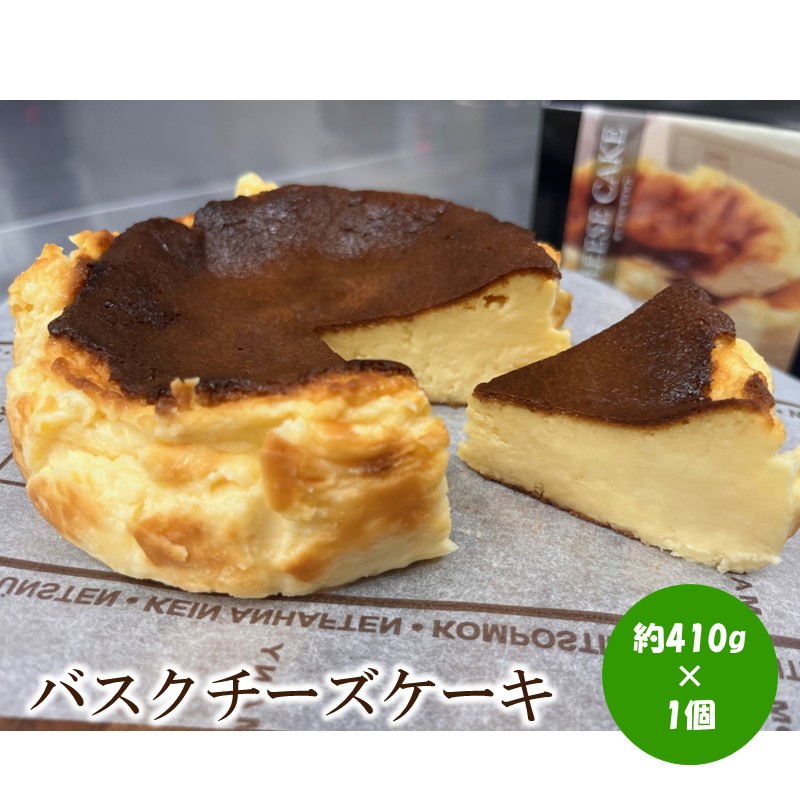 バスクチーズケーキ【072-0001】