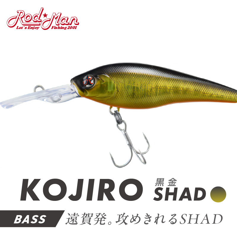 コジローシャッド（黒金）【079-0005】