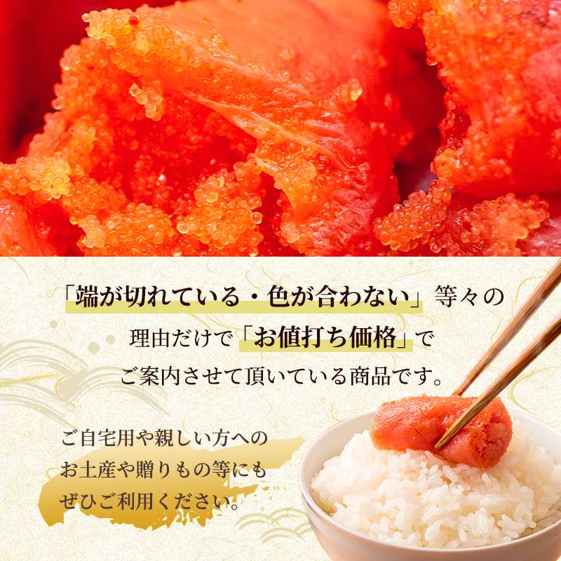 明太子 小郡のめんたいこ 切 450g 家庭用 めんたいこ 辛子明太子 魚卵 さかえや