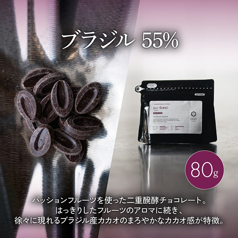 ボンボンショコラ5個(シャキーラ)&フェーブ80g（コイン状チョコレート）／NICOchocolaterie チョコレート チョコレート専門店 ボンボンショコラ スイーツ お菓子 贈答用 ギフト お取り寄せ 福岡県 小郡市