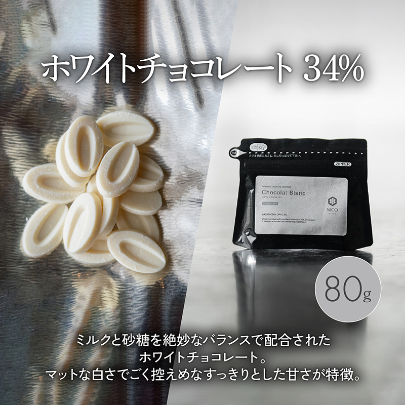 ボンボンショコラ5個(抹茶)&フェーブ80g（コイン状チョコレート）／NICOchocolaterie チョコレート チョコレート専門店 ボンボンショコラ スイーツ お菓子 贈答用 ギフト お取り寄せ 福岡県 小郡市