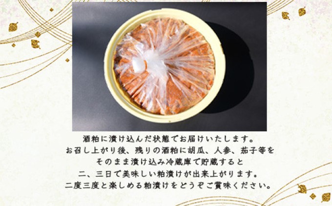 漬け物 無添加 特製 大根 酒粕漬け 約200g×4～5枚 酒蔵の酒粕漬け 酒粕付 化粧箱入 冬季限定 大正の創業より100年 老舗 森山酒造