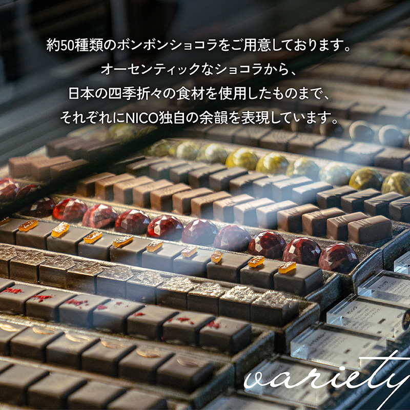 ボンボンショコラ3段アソート×2セット／NICOchocolaterie チョコレート チョコレート専門店 ボンボンショコラ スイーツ お菓子 贈答用 ギフト お取り寄せ 福岡県 小郡市