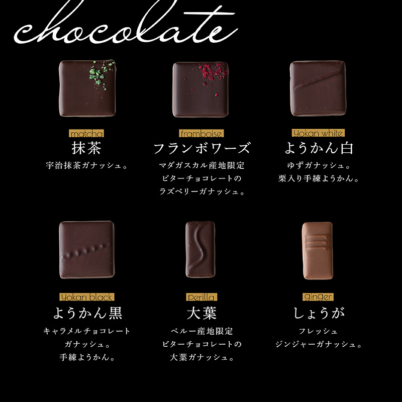 【定期便/6回】ボンボンショコラ18種アソート／NICOchocolaterie チョコレート チョコレート専門店 ボンボンショコラ スイーツ お菓子 贈答用 ギフト お取り寄せ 福岡県 小郡市