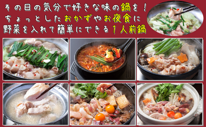 国産 牛もつ もつ鍋 1人前×2 鍋 セット 本格もつ鍋 ※配送不可：離島