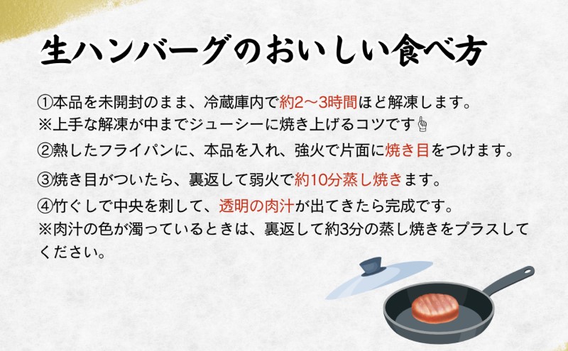 博多和牛を使用したこだわりの生ハンバーグ 約140ｇ×5 ハンバーグ 博多和牛 惣菜 牛肉 簡単調理 ※配送不可：離島